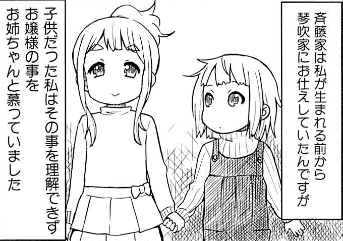 202X Sumire, one of the gardening club member finally got