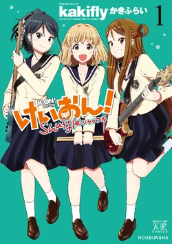 K-ON! Shuffle Front cover 1