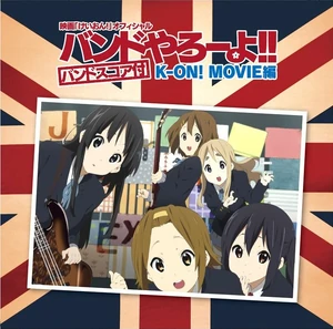 K-ON! Movie - Official Band Yarouyo!! K-ON! MOVIE Hen album cover