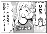 Risa in the Hikarigaoka's Girls Basketball team outfit