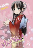 K-On! Manga - Mio Akiyama Cover