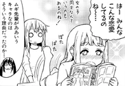 Tsumugi being fascinated by the sight of women loving women.