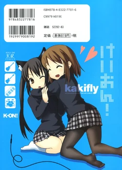 K-ON! Volume 2 | K-ON! Wiki | Fandom