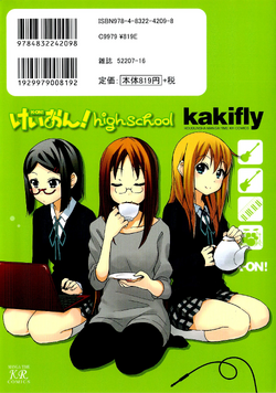 K-ON! Volume 3, K-ON! Wiki