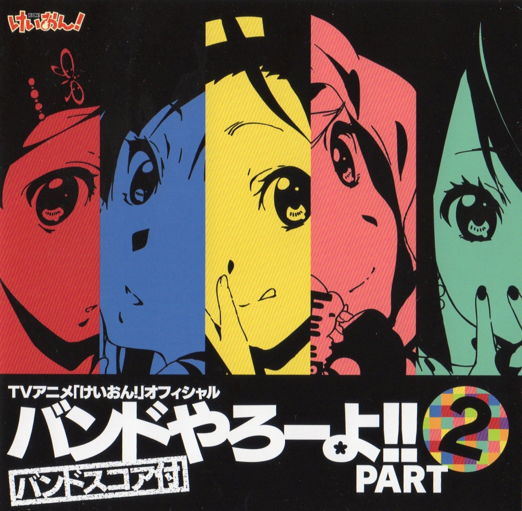K-ON! Sakura Kou Keionbu Official Band Yarouyo!! Part 2 | K K-ON! Sakura Kou Keionbu Official Band Yarouyo!! Part 2 | K