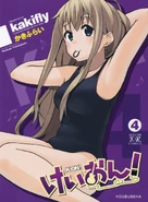 An alternative cover, featuring Tsumugi in a swimsuit.