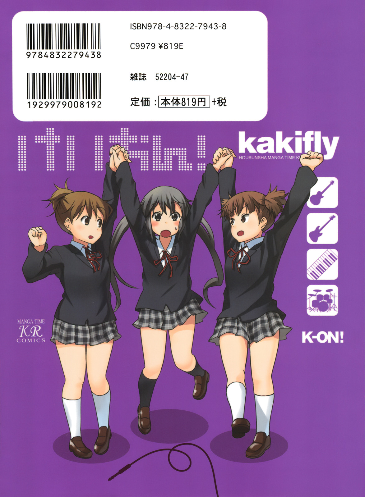 K-ON!, Vol. 4 (K-ON!, 4) by kakifly