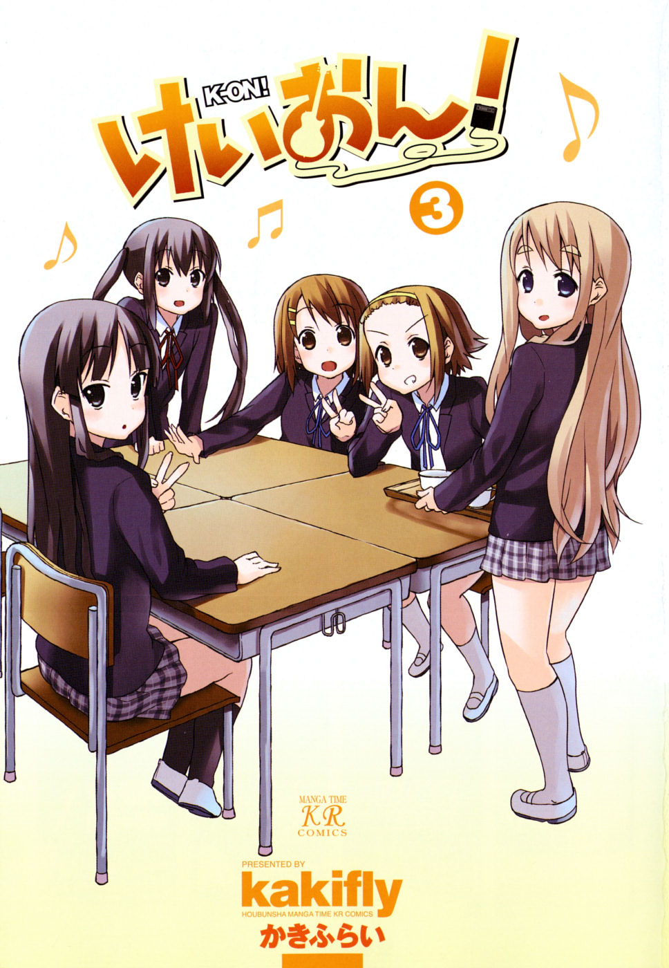 K-ON! Volume 3, K-ON! Wiki