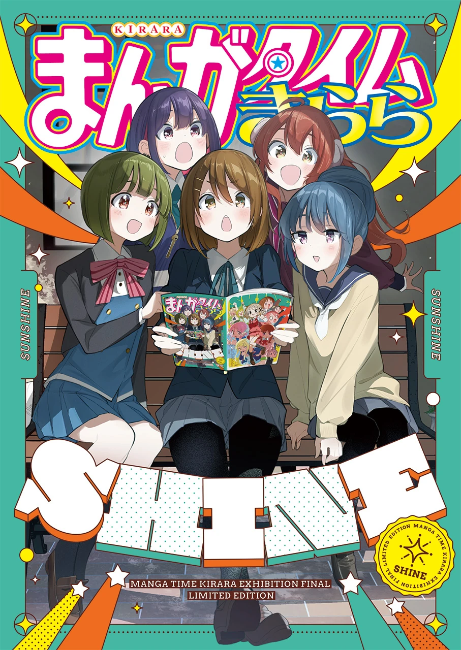 Manga Time Kirara 20th Anniversary Exhibition Version | K-ON! Wiki | Fandom