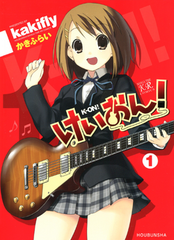 K-ON! Volume 1 cover.