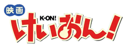 K-on pelicula logo by Kizek