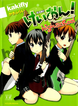 K-ON! MANGA, Wiki