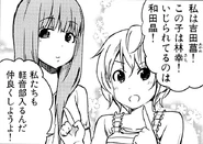 Ayame-Introduces.png (120 KB) The Onna Gumi's members are introduced by Ayame.