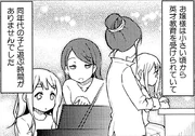 Tsumugi receiving special piano lessons from an early age.