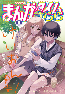 K-On! Spinoff Manga K-On! Shuffle Goes Into Serialization