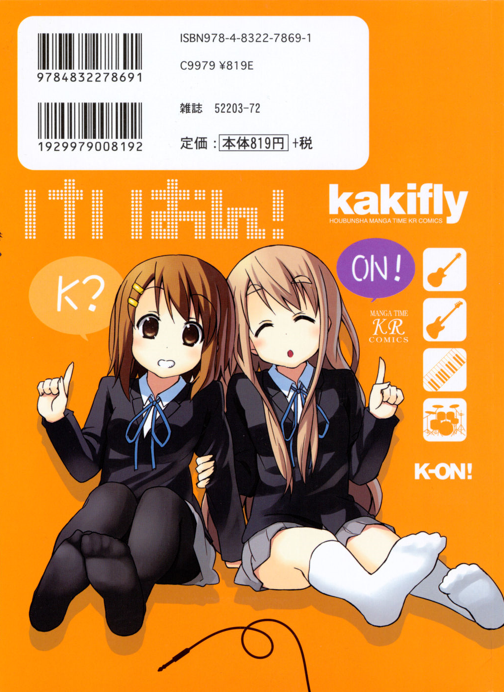 K-ON!: Volume 3 Blu-ray