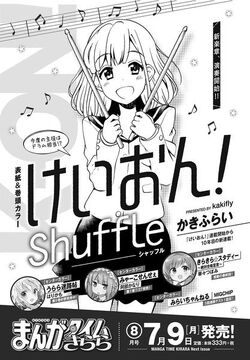 K-ON! Shuffle, K-ON! Wiki