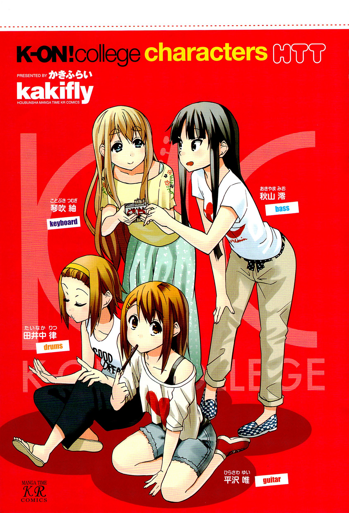 K-ON! VOL.1-4 Complete set Comics Manga Anime Kakifly HOUBUNSHA