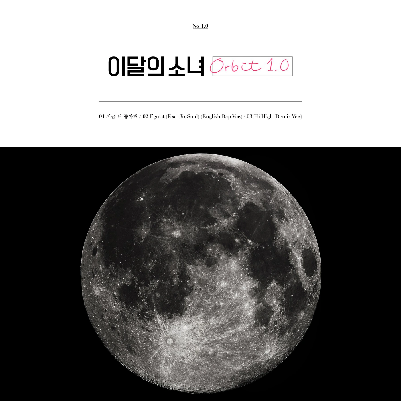 K-POP・アジア loona orbit 1.0 cd Orbit 1.0 | Wiki K-pop | Fandom