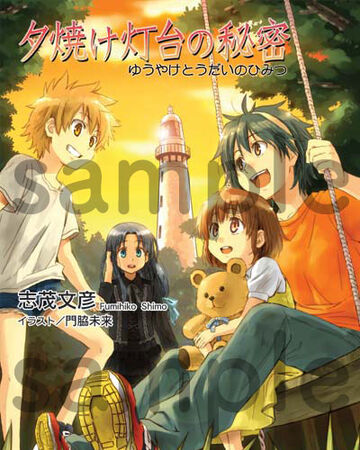 5 Ka Esuma Bunko Yuuyake Toudai No Himitsu Ka Shop Wiki Fandom 5 Ka Esuma Bunko Yuuyake Toudai No Himitsu Ka Shop Wiki Fandom
