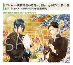 1661 Tsurune DVD 1 | KA Shop Wiki | Fandom