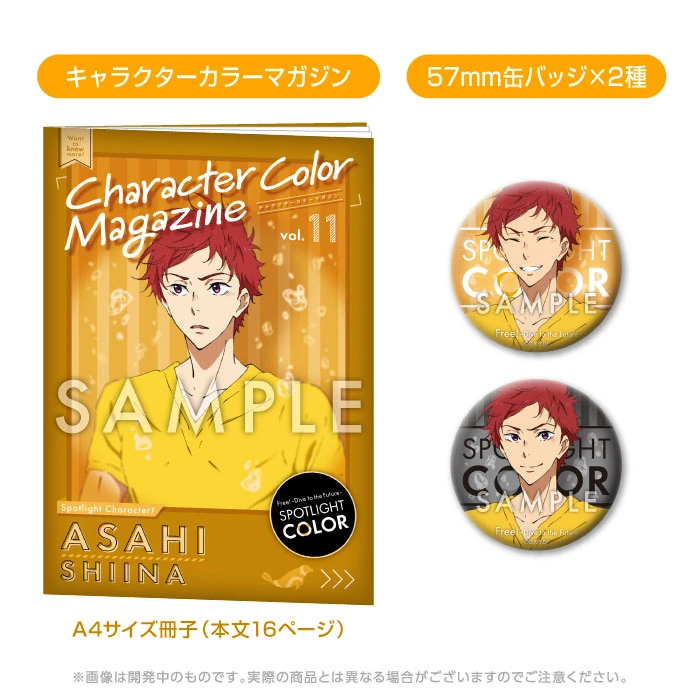 1783 Free! DF Spotlight Color Set (Asahi) | KA Shop Wiki | Fandom