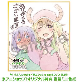 1150 Miss Kobayashi S Dragon Maid Blu Ray 3 Ka Shop Wiki Fandom