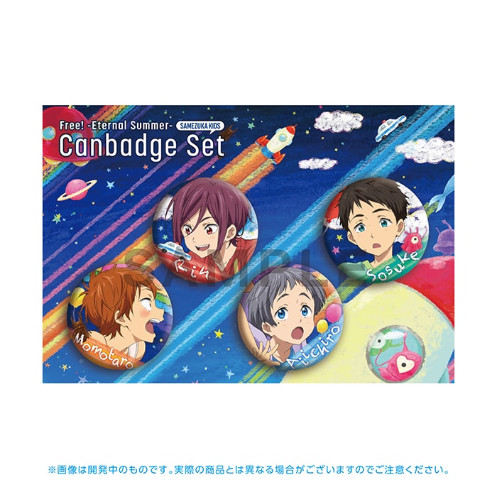 919 Free! Eternal Summer Can Badge Set - Samezuka Kids | KA Shop 