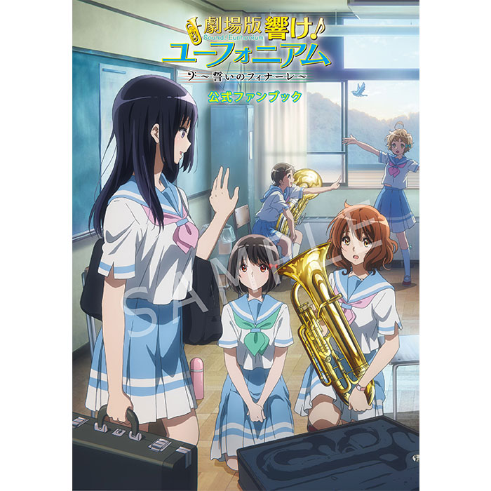 1966 Sound! Euphonium Our Promise - A Brand New Day Official Fan 