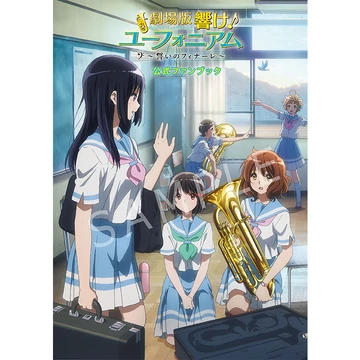 1966 Sound! Euphonium Our Promise - A Brand New Day Official Fan