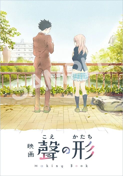 984 A Silent Voice Making Book Ka Shop Wiki Fandom 984 A Silent Voice Making Book Ka Shop Wiki Fandom