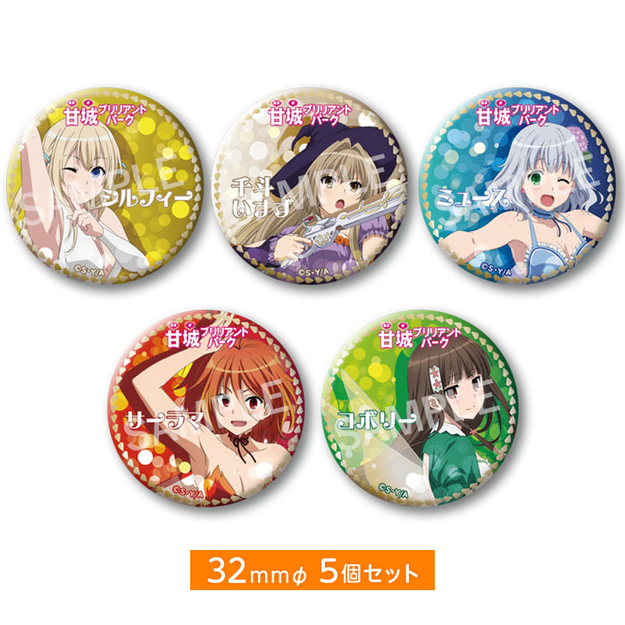 41 Kyoani Memorial Can Badge Set Amagi Brilliant Park Ka Shop Wiki Fandom