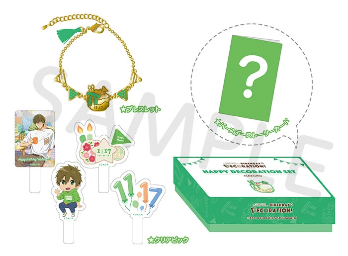 2106 Free! Series Birthday Decoration Happy Decoration Set (Makoto