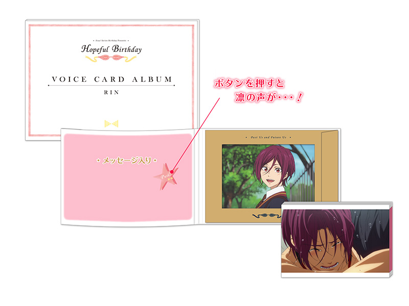 Free! バースデー ボイスカードアルバム　松岡凛　山崎宗介 Free! バースデー ボイスカードアルバム 凛