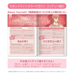 1786 Free! DF Spotlight Color Set (Kisumi) | KA Shop Wiki | Fandom