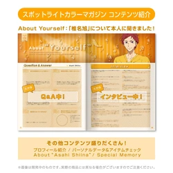 1783 Free! DF Spotlight Color Set (Asahi) | KA Shop Wiki | Fandom
