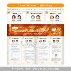 1672 Free! DF SPOTLIGHT COLOR Spotlight Color Set (Momotaro