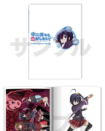 23 Love Chunibyo Other Delusions Illustration Works Lite Ka Shop Wiki Fandom