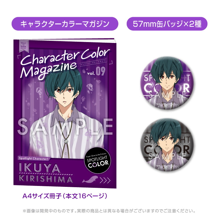 1761 Free! DF Spotlight Color Set (Ikuya) | KA Shop Wiki | Fandom