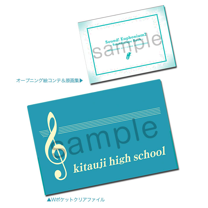 1324 Sound! Euphonium 2 Soundscape Set | KA Shop Wiki | Fandom