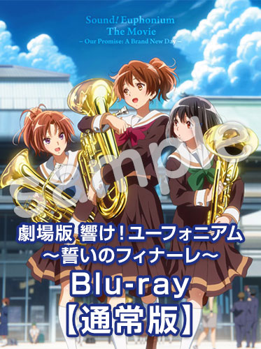 1963 Sound Euphonium Our Promise A Brand New Day Blu Ray Ka Shop Wiki Fandom