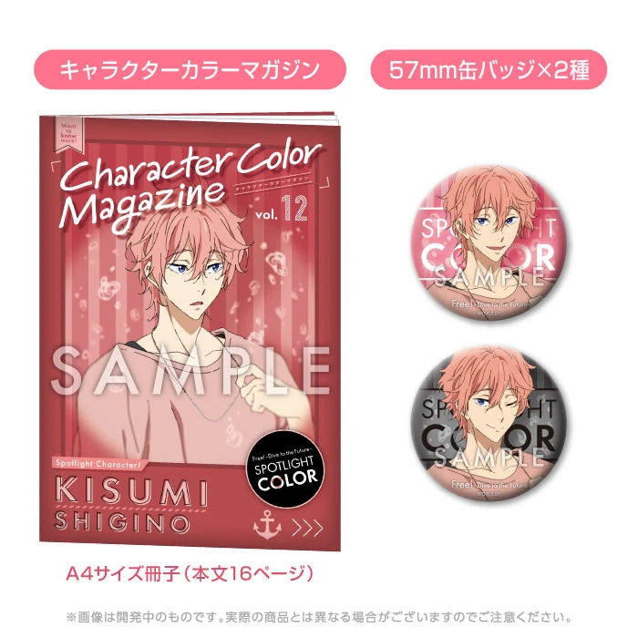 1786 Free! DF Spotlight Color Set (Kisumi) | KA Shop Wiki | Fandom