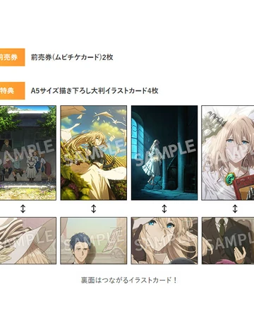 着後レビューで 送料無料 イラストカード4枚セット ヴァイオレットエヴァーガーデン 劇場版 アニメ Tyramanning Com