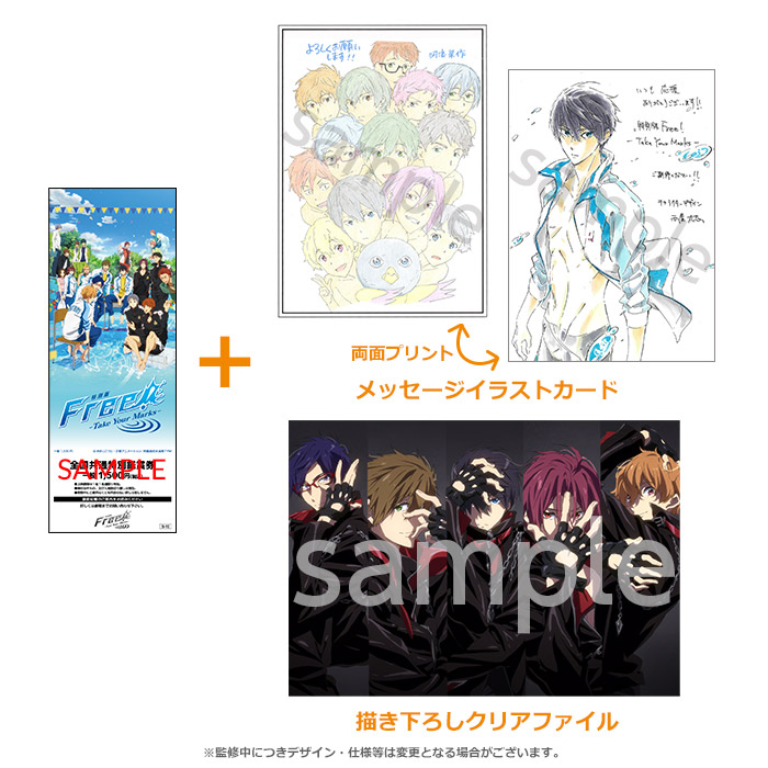 1259 Free! Take Your Marks KyoAni Shop! Exclusive Advance Ticket