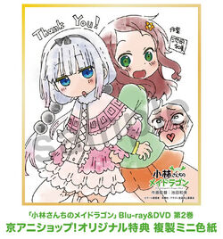 1137 Miss Kobayashi S Dragon Maid Blu Ray 2 Ka Shop Wiki Fandom 1137 Miss Kobayashi S Dragon Maid Blu Ray 2 Ka Shop Wiki Fandom