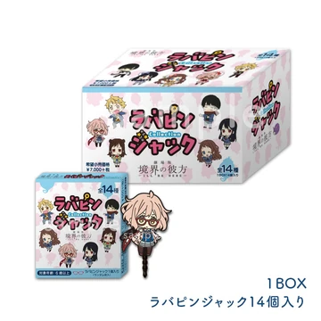 境界の彼方 ラバピンジャック スタンド 劇場版 境界の彼方 ラバピン