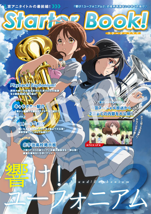 響け！ユーフォニアム2 Starter Book スターターブック 響け！ユーフォニアム2 Starter Book スターターブック - メルカリ