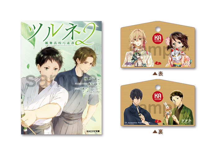 tsurune book 3!?!? — Tsurune Starter Book-Kisaragi Nanao