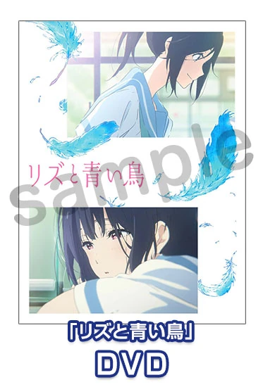 1635 Liz And The Blue Bird Dvd Ka Shop Wiki Fandom