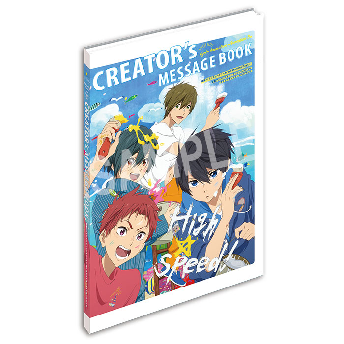 ハイ☆スピード！クリエイターズメッセージブック High Speed! Amazon.co.jp: 映画 ハイ☆スピード クリエイターズメッセージ